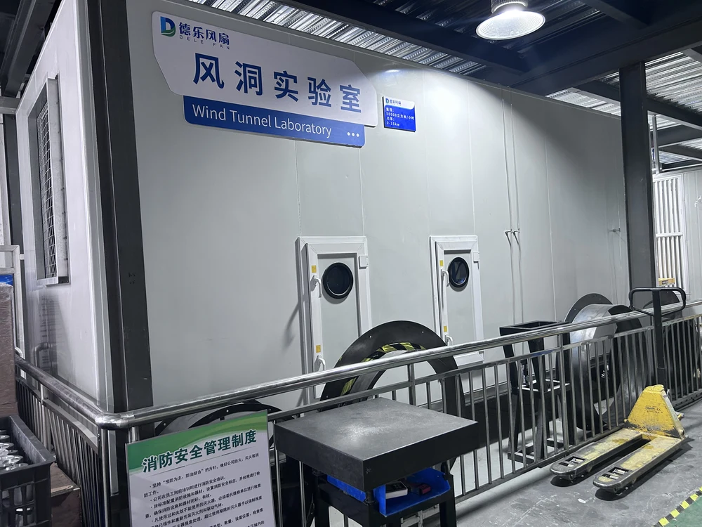 Factory Show 风洞实验室
